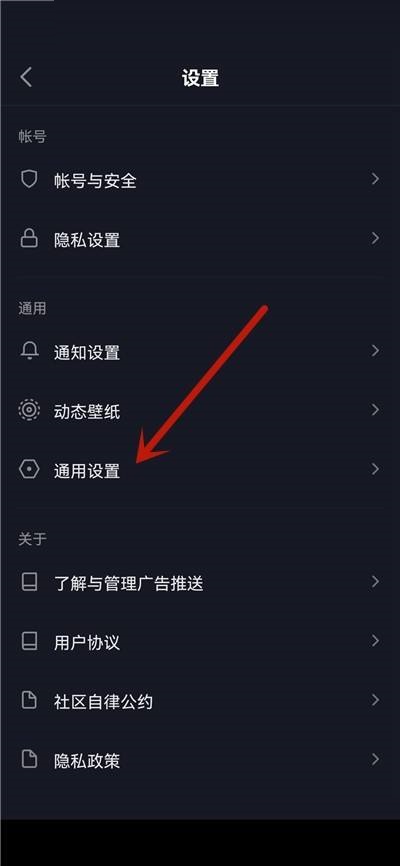 抖音极速版怎么检查更新