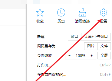 2345浏览器cookie怎么清理