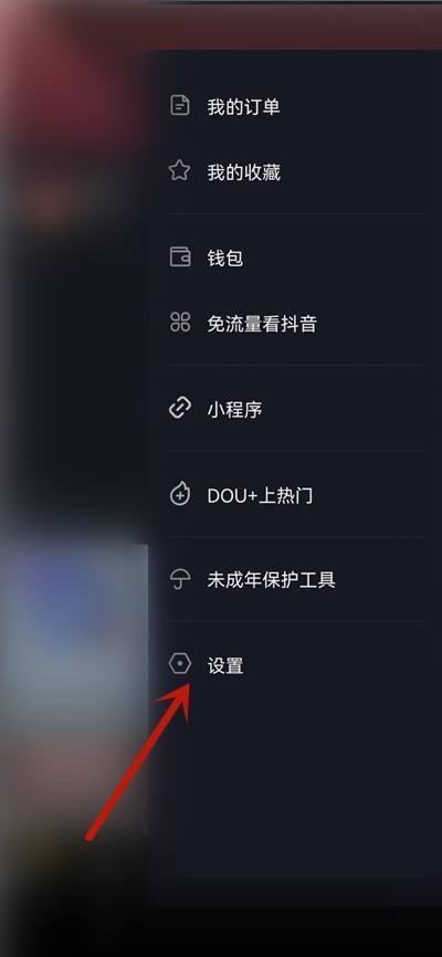 抖音极速版怎么检查更新