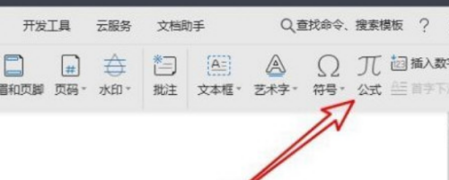 wps2019公式怎么和文字对齐