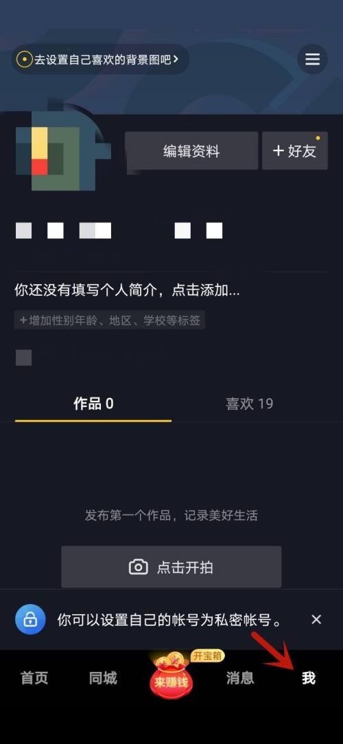 抖音极速版怎么查看用户协议(抖音极速版活跃度从哪里查看)