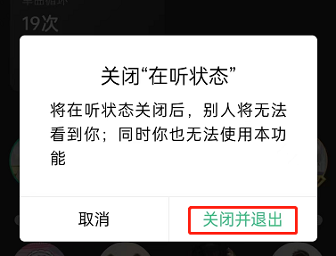 qq音乐怎么隐身访问主页