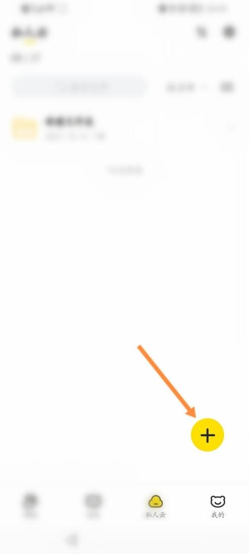 曲奇云盘怎么上传照片