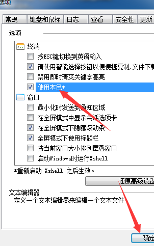 星号密码查看器