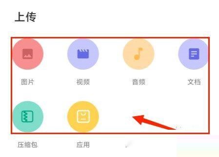 曲奇云盘超过1g怎么上传