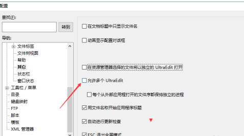ue 多行编辑
