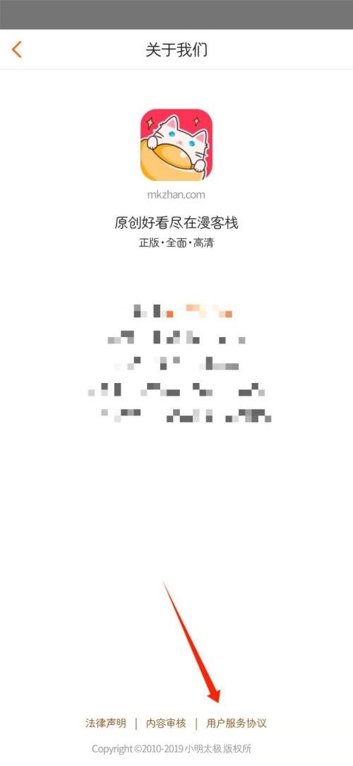 用户服务协议和隐私政策