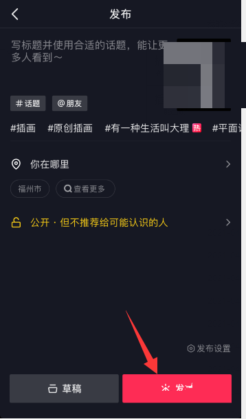 抖音极速版如何发作品赚钱