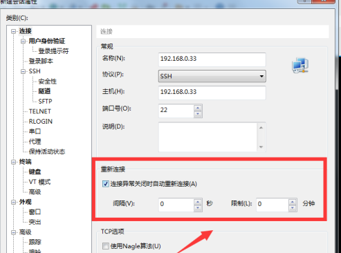 虚拟机无法连接网络怎么办
