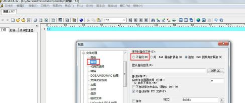 ue保存不生成备份文件
