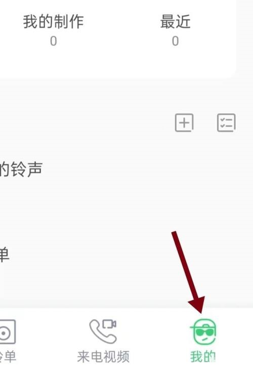 铃声多多怎么查看我的下载