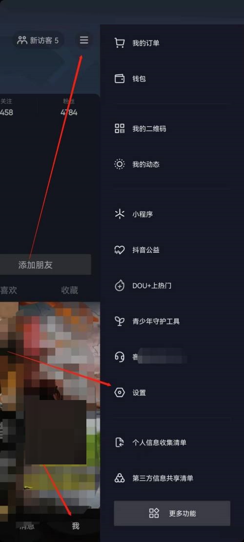 抖音极速版电脑版下载安装到桌面