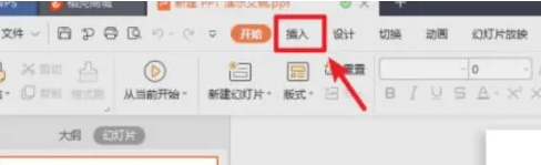 wps2019怎么加入音乐(怎样在wps添加音乐)