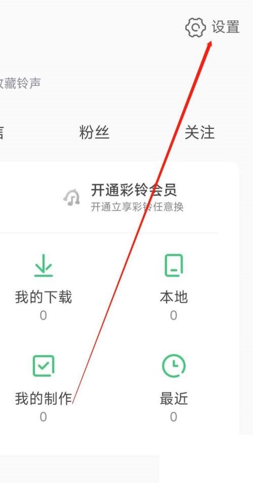 铃声多多如何开启快捷播放