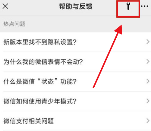 微信性能检测调到3000