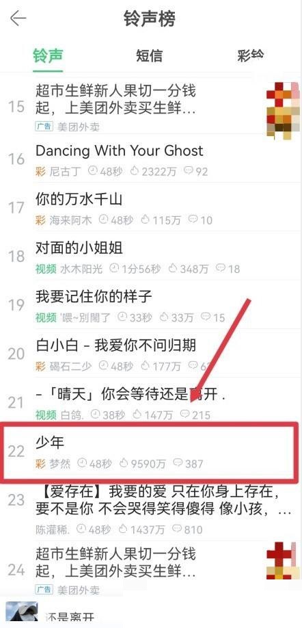 苹果手机如何用铃声多多设置来电铃声