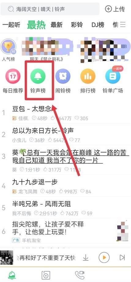 铃声多多怎么设置来电铃声(苹果手机如何用铃声多多设置来电铃声)