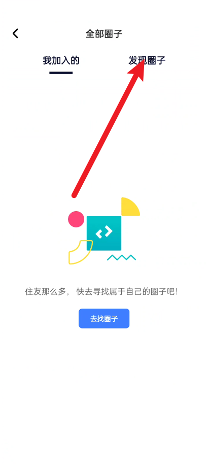 小朋友围圈卡通图片