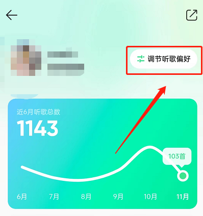 qq音乐怎么设置向下滑切歌