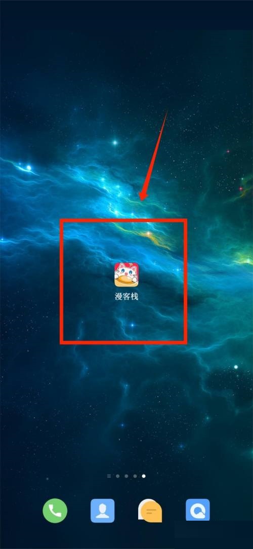 漫客栈怎么修改用户名信息(漫客栈怎么修改用户名信息)