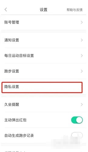悦动圈怎么关闭状态栏显示