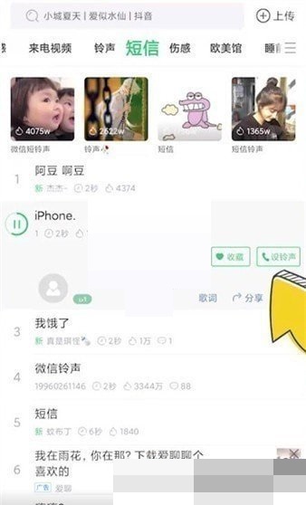 铃声多多设置充电提示音怎么锁定