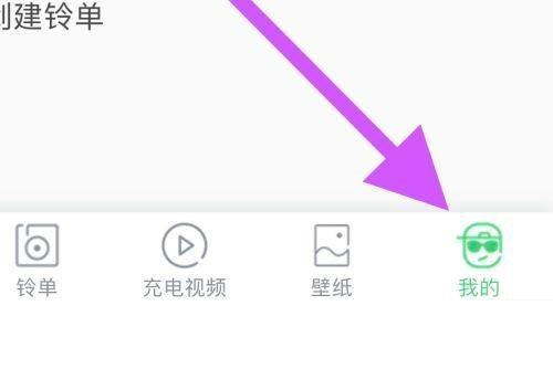 铃声多多怎么查看头像