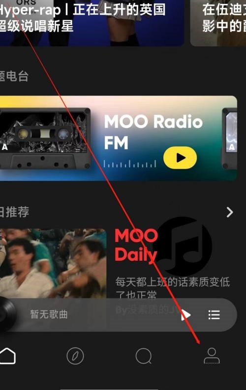 moo音乐怎么开启播放整首歌后再关闭(moo音乐设置)
