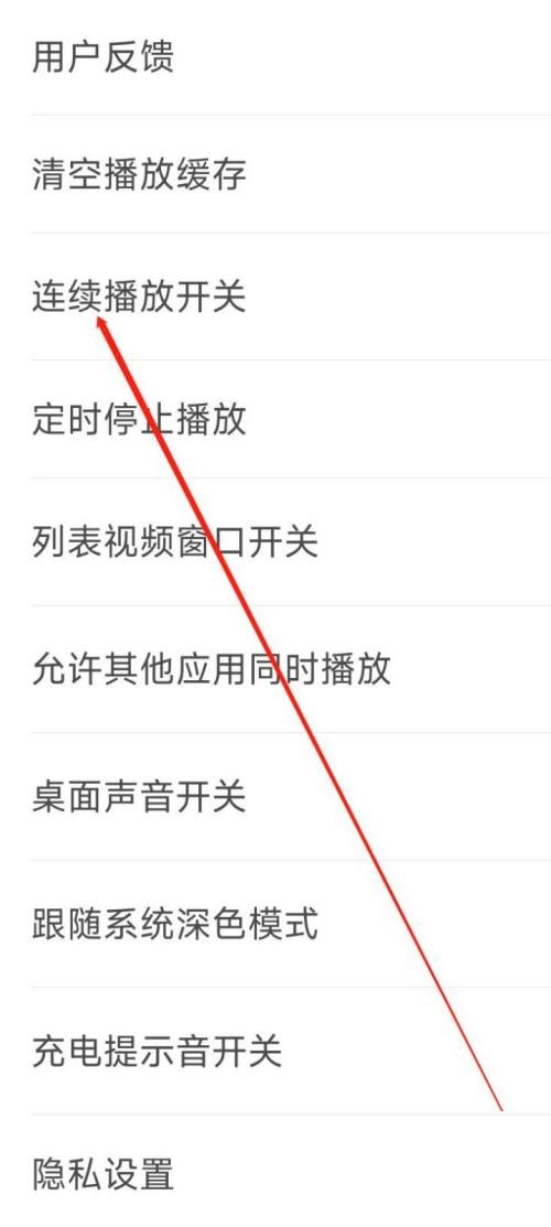 铃声多多如何开启快捷播放