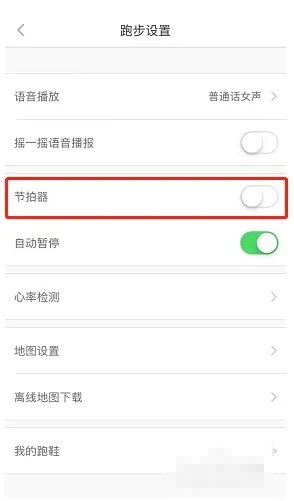 悦动圈节拍器在哪里