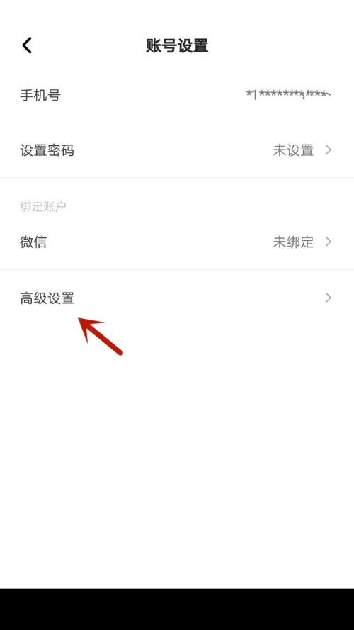 住小帮怎么退出登录