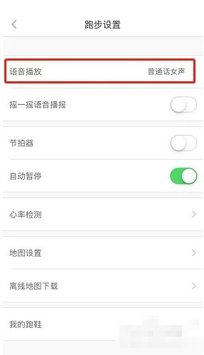 声音互动装置