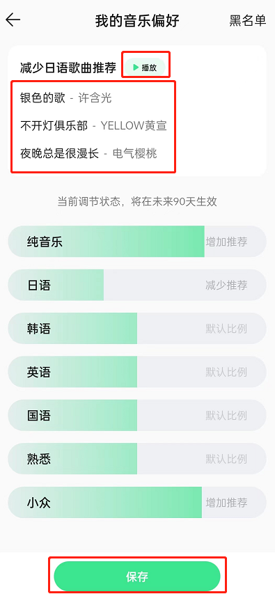 qq音乐怎么设置向下滑切歌