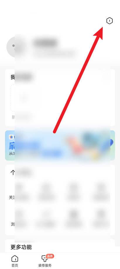 住小帮怎么更改本地位置