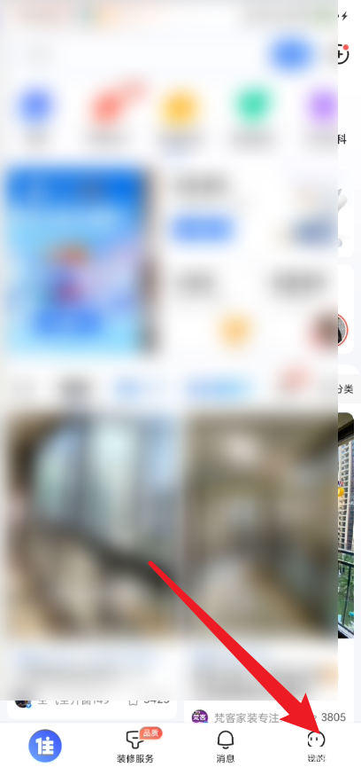 住小帮怎么设置麦克风权限(住小帮怎么更改本地位置)