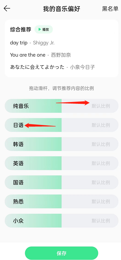 qq音乐怎么设置向下滑切歌