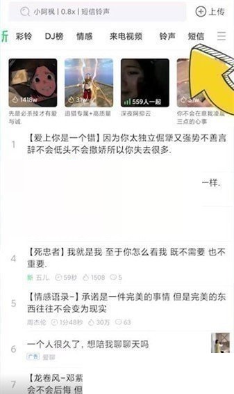 铃声多多怎么设置充电提示音(铃声多多设置充电提示音怎么锁定)