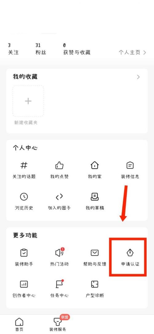 住小帮入驻要钱吗