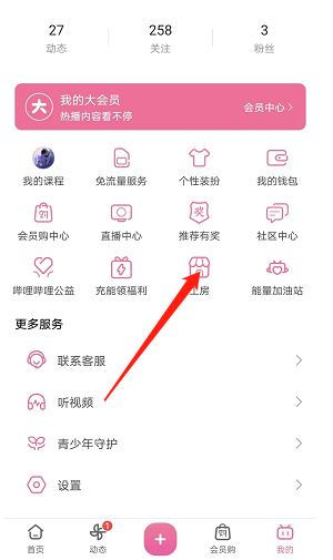 哔哩哔哩工房怎么申请认证(哔哩哔哩工坊怎么申请)