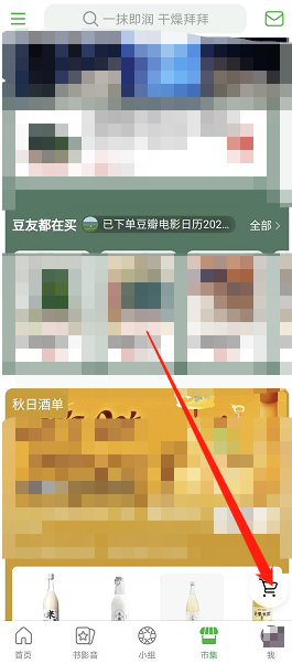 豆瓣市集是什么