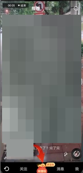 抖音极速版邀请码怎么查看(抖音极速版在哪里填写邀请码)