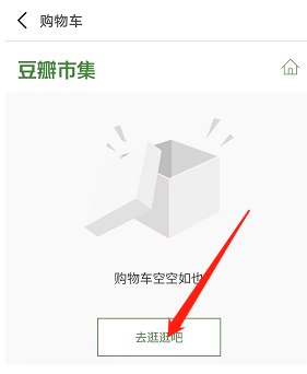 豆瓣市集是什么