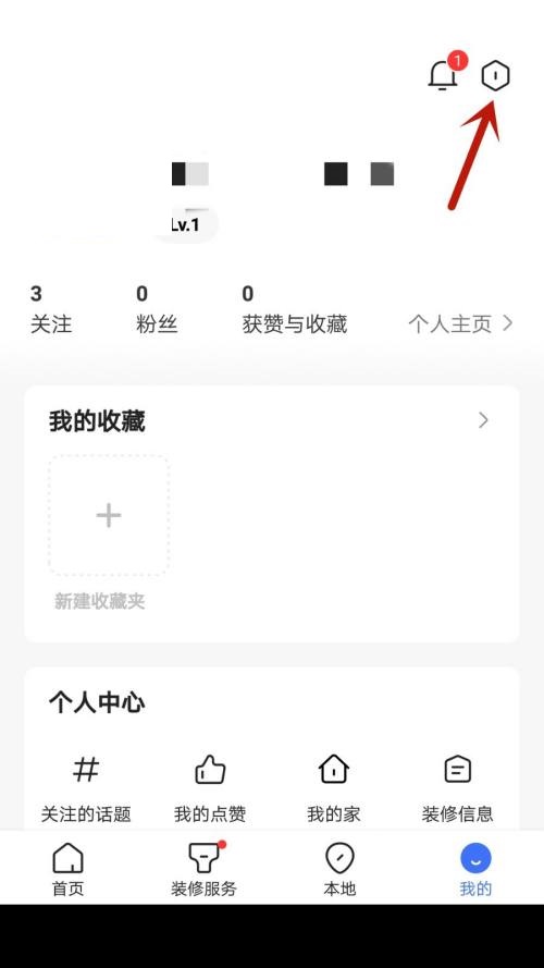 住小帮怎么退出登录