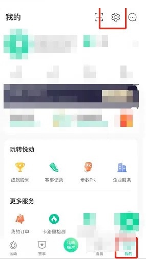 悦动圈节拍器怎么设置(悦动圈节拍器在哪里)