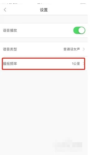 声音互动装置