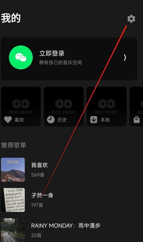 moo音乐设置