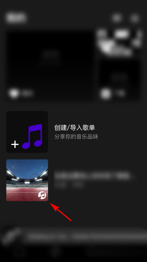 moo音乐清除搜索记录