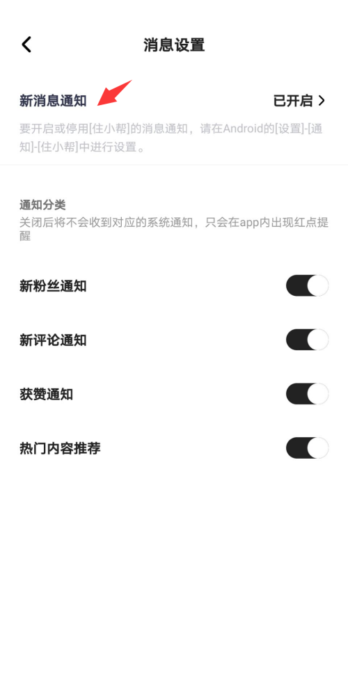 住小帮官方