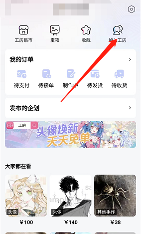 哔哩哔哩工坊怎么申请
