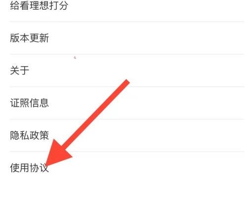 漫客栈如何退出登录